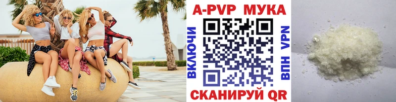 где купить   Котово  APVP мука 
