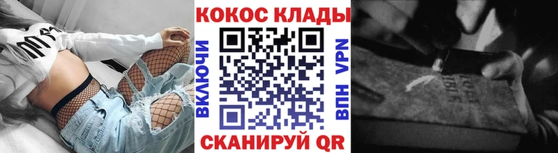 COCAIN 97%  Котово 