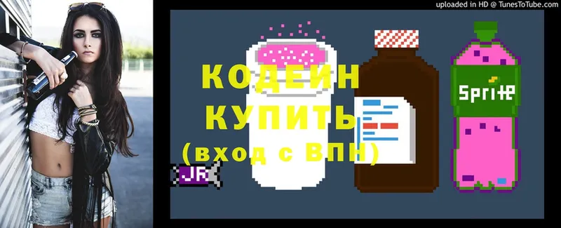 Кодеин Purple Drank  blacksprut онион  Котово 