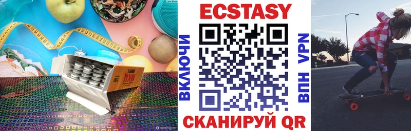 ЭКСТАЗИ 99%  Котово 