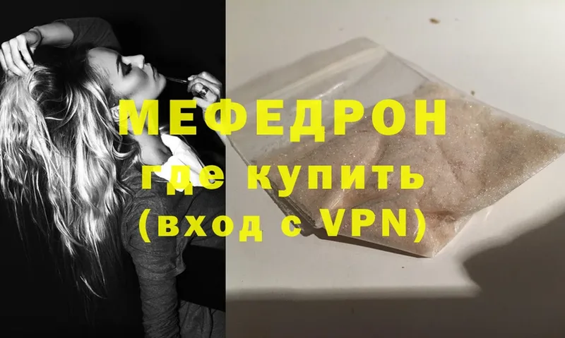 купить наркоту  Котово  MEGA ТОР  Мефедрон мяу мяу 