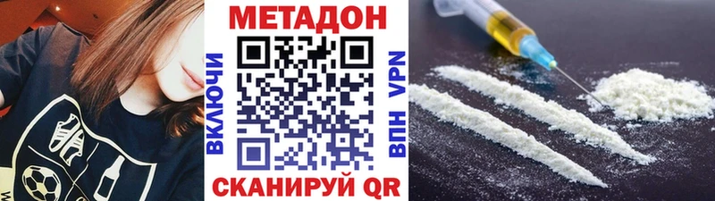 Метадон белоснежный  мориарти официальный сайт  гидра ТОР  Котово  как найти наркотики 